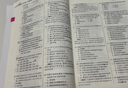 基礎知識手冊 初中語(yǔ)文 適用于2024年 薛金星、中考復習、中考備考知識、中考手冊、知識梳理必備 曬單實(shí)拍圖