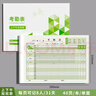 西瑪（SIMAA）考勤表員工打卡本子上班工資考核表單工登記本出勤簽到記錄本 彩印上下午加班款 2本裝 曬單實(shí)拍圖