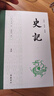 史記  三全本  全本全注全譯  樊登、董宇輝 推薦   布脊精裝全九冊(cè) 曬單實(shí)拍圖
