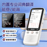 銳族V08英語學(xué)習(xí)機(jī)聽力寶單詞記背mp3隨身聽復(fù)讀機(jī)兒童小學(xué)初中高中考研神器禮物課程同步教材64GB 曬單實(shí)拍圖