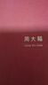 周大福 碎碎冰碎金金黃金戒指(工費460)13號約5.25g EOF1277 曬單實拍圖