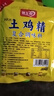 【實惠特賣】雞精批發(fā)家用煲湯炒菜調(diào)味料小包裝土雞鮮精火鍋調(diào)料 100g*3包 曬單實拍圖
