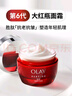玉蘭油（OLAY）大紅瓶面霜50g抗皺緊致抗衰老女士保濕面霜生日禮物送女友 曬單實(shí)拍圖