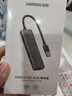 綠聯(lián) USB3.0擴(kuò)展器擴(kuò)展塢多接口 分線器高速4口集線器HUB拓展塢 筆記本電腦一拖多轉(zhuǎn)換器轉(zhuǎn)接頭延長線 曬單實(shí)拍圖