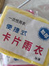 小魔一次性雨衣雨披成人便攜雨衣戶(hù)外騎行登山徒步加厚雨衣10個(gè)裝 曬單實(shí)拍圖