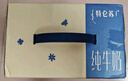 蒙?！拘迈r日期】特侖蘇純牛奶250ml*16盒 家庭早餐 中秋送禮盒裝  曬單實(shí)拍圖