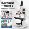 鐵牛（Tieniu）專業(yè)顯微鏡初中生中考教學(xué)看細(xì)菌細(xì)胞精子微生物兒童科學(xué)實(shí)驗(yàn)禮物 曬單實(shí)拍圖
