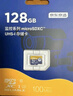 京東京造128GB TF（MicroSD）存儲卡U3 C10 A1  4K 高速款行車(chē)記錄儀&監控攝像頭手機內存卡 曬單實(shí)拍圖