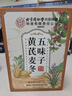 同仁堂（TRT）黃芪麥冬五味子茶包止出汗補(bǔ)搭生脈氣虛中藥材元?dú)怵B(yǎng)生茶300g 曬單實(shí)拍圖