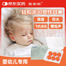 宜家依 嬰兒降噪耳塞睡眠防鞭炮噪音兒童寶寶小孩游泳耳塞防水不傷耳朵 曬單實(shí)拍圖