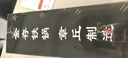 金存章丘炒鍋鐵鍋炒菜鍋圓底家用無(wú)涂層老式 錘印款木把32cm已開(kāi)鍋 曬單實(shí)拍圖