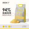 西西來了貓砂小米貓砂2.4kg*4包裝貓砂伴侶除臭吸水低塵速結(jié)團(tuán)可沖廁所 曬單實(shí)拍圖