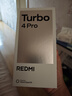小米（MI）【國家補貼】REDMI Turbo 4 Pro 第四代驍龍8s 7550mAh長續(xù)航 12GB+512GB 白色 小米紅米5G手機 曬單實拍圖