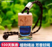 斯芭藝車載香薰掛件汽車香水掛件車用香水車內(nèi)吊飾精油香氛貝雅頓冰河香 曬單實(shí)拍圖