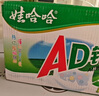 娃哈哈 AD鈣奶 含乳飲料 220g*24瓶 整箱裝 兒童回憶 曬單實(shí)拍圖
