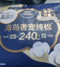 高潔絲陽(yáng)光烘烘臻選純棉衛(wèi)生巾12包107片日夜全周期組合超薄姨媽巾 曬單實(shí)拍圖
