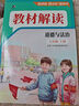 【2026學(xué)年】2025秋新版教材解讀七八九年級(jí)上下冊(cè)語(yǔ)文人教版數(shù)學(xué)英語(yǔ)物理化學(xué)政史地生初中教材全解 初一二三同步語(yǔ)文課本解析詳解百川菁華 新華書(shū)店 八年級(jí)上冊(cè)（25秋新版） 地理【人教版】 曬單實(shí)拍圖