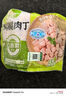 新鮮冷凍去皮去骨雞腿肉丁鮮嫩雞肉丁雞米花生鮮食材 冷凍雞腿肉丁300g/袋*4 曬單實(shí)拍圖