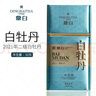 鼎白茶業(yè)2021年二級白牡丹50克福鼎白茶散茶葉自飲口糧茶高品質(zhì) 曬單實(shí)拍圖
