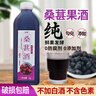 甘偉正宗桑葚酒 6度果酒 農家自釀發(fā)酵果酒 純桑果發(fā)酵2斤裝 曬單實(shí)拍圖