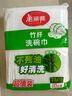 美麗雅竹纖維洗碗巾23*18cm10片不易沾油掉毛廚房清潔抹布吸水擦桌子 曬單實(shí)拍圖