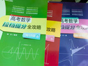 高考數(shù)學(xué)拉檔提分全攻略：數(shù)列 曬單實(shí)拍圖