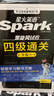 含2025年6月真題】星火英語(yǔ)四級(jí)真題試卷備考2025年12月四級(jí)考試英語(yǔ)真題通關(guān)cet46大學(xué)英語(yǔ)四級(jí)詞匯書(shū)英語(yǔ)聽(tīng)力翻譯四級(jí)英語(yǔ)備考資料外語(yǔ)學(xué)習(xí)圖書(shū) 【四級(jí)備考5本】四級(jí)通關(guān)+聽(tīng)力+閱讀+翻譯+寫(xiě)作 曬單實(shí)拍圖