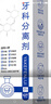 萌大夫牙膏釉言康創(chuàng  )達信美白牙周凝膠炎脫敏萎縮松動(dòng)出血口臭去黃 三支裝買(mǎi)二贈一 療程裝 【官方旗艦 京質(zhì)保障】 曬單實(shí)拍圖