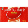 國(guó)風(fēng)紅源達(dá)多糖鐵復(fù)合物膠囊100粒 孕期補(bǔ)鐵哺乳期女性兒童補(bǔ)鐵 曬單實(shí)拍圖