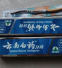云南白藥牙膏口腔護(hù)理經(jīng)典套裝 護(hù)齦亮白祛漬 清新口氣3支裝535g+牙刷2支 曬單實拍圖