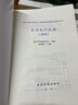 233網(wǎng)校2025注安藍(lán)寶典中級注冊安全工程師藍(lán)寶典唐忍法規(guī)李天宇技術(shù)趙春曉管理化工其他安全藍(lán)寶典 【2025新版現(xiàn)貨速發(fā)】注安藍(lán)寶典 單科《生產(chǎn)管理》 曬單實拍圖