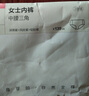 全棉時(shí)代女士?jì)妊澕兠扌愿袃妊澟俳z三角褲 深絳紫+風(fēng)鈴紫+輕粉紫 160 曬單實(shí)拍圖