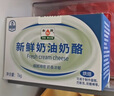 和潤新鮮奶油奶酪1kg  烘焙原料巴斯克蛋糕奶酪棒奶蓋原料 奶油 芝士 曬單實拍圖