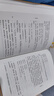 中華國學(xué)文庫系列 漢書(shū)、讀史方輿紀要、通鑒紀事本末等可選 漢書(shū) 全套4冊 曬單實(shí)拍圖