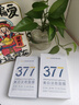 韓方五谷377面膜美白補水舒緩保濕淡斑男女熬夜改善暗黃暗沉提亮膚色清潔 曬單實拍圖
