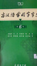 古漢語(yǔ)常用字字典第6版贈(zèng)中小學(xué)文言文學(xué)習(xí)資源1年使用權(quán) 商務(wù)印書(shū)館2025年新版中小學(xué)生語(yǔ)文文言文常備工具書(shū) 可搭購(gòu)教材教輔新華字典現(xiàn)代漢語(yǔ)詞典牛津高階英語(yǔ)詞典作文書(shū)成語(yǔ)古代漢語(yǔ)詞典 曬單實(shí)拍圖