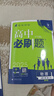 高中必刷題物理必修三必刷題高一上必修一2026高一必刷題必修二2025下學(xué)期【科目自選】高中必刷題2025新教材必刷題預(yù)備新高一上下課本同步練習(xí)冊同步教輔必修1必修2必修3人教版同步狂K重點(diǎn) 【必修一 曬單實(shí)拍圖