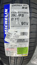 米其林（MICHELIN）汽車輪胎 195/65R15 91V 耐越 ENERGY MILE 適配卡羅拉/朗逸/寶來(lái) 曬單實(shí)拍圖