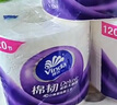 維達(dá)（Vinda）有芯卷紙【孫穎莎推薦】棉韌4層140節(jié)*30卷 親膚無(wú)刺激衛(wèi)生紙整箱 曬單實(shí)拍圖