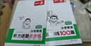 一本小學(xué)英語(yǔ)聽(tīng)力話(huà)題步步練四年級全一冊 2025版英語(yǔ)聽(tīng)力訓練同步聽(tīng)力詞匯句子對話(huà)真題專(zhuān)項強化訓練 曬單實(shí)拍圖