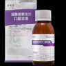 [合美嘉]鹽酸普萘洛爾口服溶液 120ml:0.45g 1盒裝 曬單實(shí)拍圖