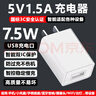 酷飛鯊5V1.5A充電頭1500ma充電器慢充小風(fēng)扇手柄底座手機無(wú)線(xiàn)鼠標藍牙音響耳機隨身wifi監控攝像頭臺燈 5V1.5A(5V1500mA)白色充電頭 曬單實(shí)拍圖