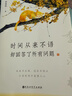 曲一線(xiàn) 初中地理 八年級上冊 人教版 2025秋初中同步練習 5年中考3年模擬五三 曬單實(shí)拍圖