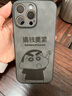 素洛適用蘋果16promax手機殼搞錢要緊皮質iPhone15pro國潮浮雕文字14膚感輕奢13高級感男款全包防摔 【日進斗金-小新】膚感皮紋 iPhone 16 Pro Max 曬單實拍圖