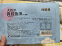 我愛漁大西洋深海真鱈魚寶寶裝升級(jí)200g 去皮去刺6-7塊嬰幼兒童輔助食譜 曬單實(shí)拍圖