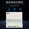 國威(HB)GW300 2進(jìn)8出程控電話交換機(jī)集團(tuán)企業(yè)總機(jī)內(nèi)部分機(jī)小門數(shù)小企業(yè)桌面式二次來顯即插即用交換機(jī) 曬單實拍圖
