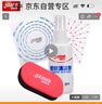 紅雙喜 乒乓球拍保養(yǎng)套裝護(hù)理清潔劑增粘清洗劑 乒乓球膠皮保護(hù)膜海綿擦 曬單實(shí)拍圖