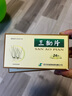 [濟川]三拗片 0.5g*24片 3盒裝 曬單實(shí)拍圖