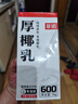 菲諾加蓋厚椰乳 生椰拿鐵咖啡奶茶商用原料批發(fā)團購送禮 1KG*12盒箱裝 曬單實拍圖