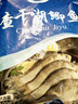 查干湖三去鯽魚1斤凈重 去鱗去鰓去內(nèi)臟凈膛源頭直發(fā)包郵 曬單實(shí)拍圖